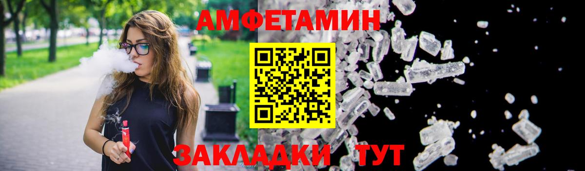Amphetamine Premium  Вход с VPN  Амфетамин  Сургут 