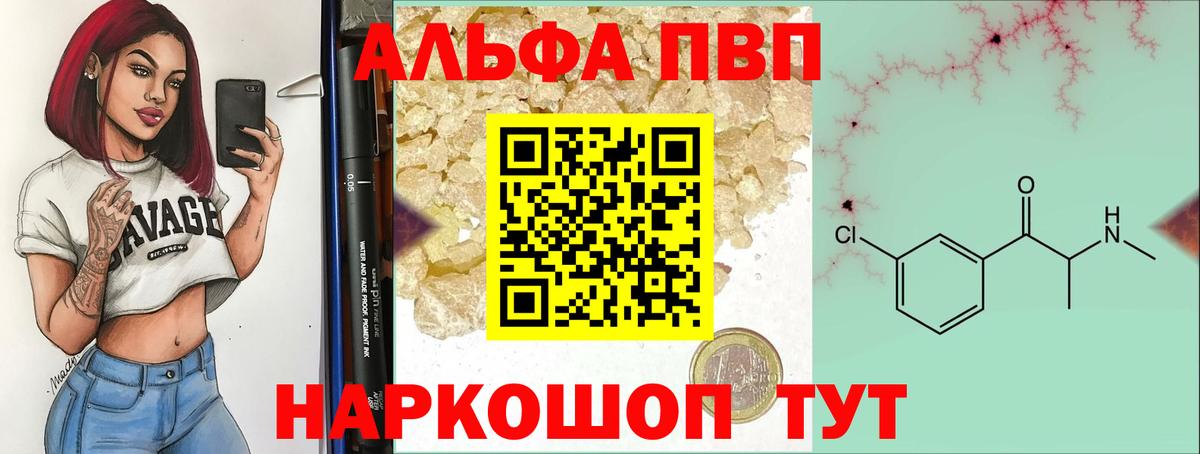APVP крисы CK  Alpha-PVP Соль  Альфа ПВП Соль  Вход с VPN  Сургут 