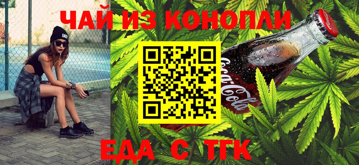 Canna-Cookies конопля  Вход с VPN  Сургут 