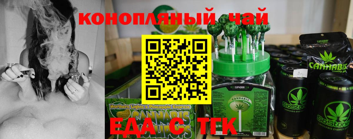 Печенье с ТГК конопля Сургут