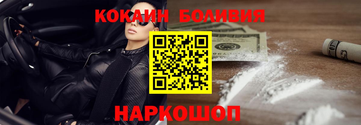 Кокаин 99%  Вход с VPN  Сургут  Cocaine 99% 