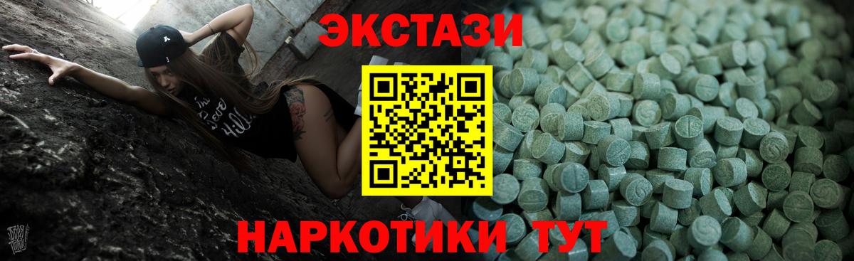 Экстази таблы  Вход с VPN  ссылка на мегу как войти  Ecstasy  Ecstasy 280 MDMA  Сургут 