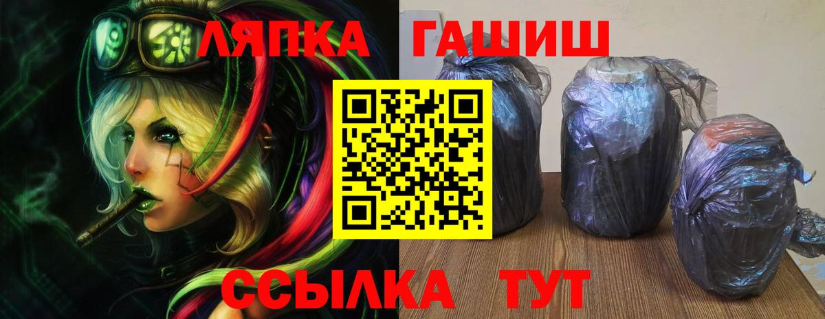 ГАШИШ Cannabis  Вход с VPN  Сургут 
