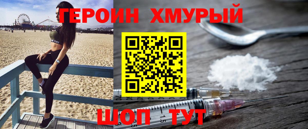 ГЕРОИН VHQ  Героин  Сургут  Вход с VPN 