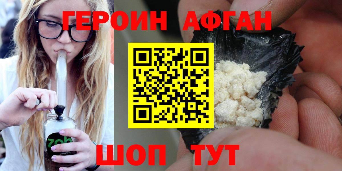 ГЕРОИН VHQ Сургут