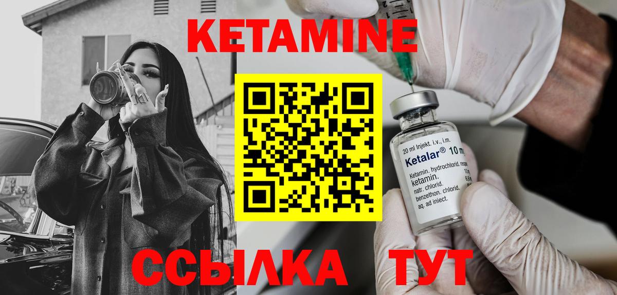 КЕТАМИН ketamine Сургут
