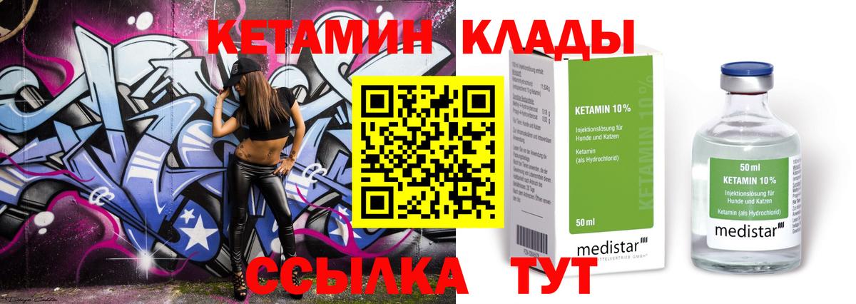 даркнет состав  Вход с VPN  Сургут  КЕТАМИН VHQ  Кетамин ketamine 