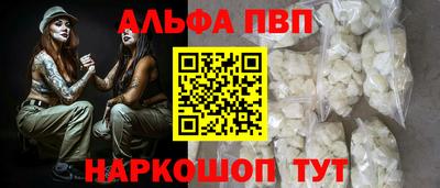 ALPHA PVP Бузулук