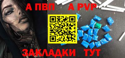 ALPHA PVP Бузулук