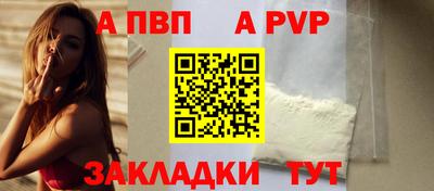 ALPHA PVP Бузулук
