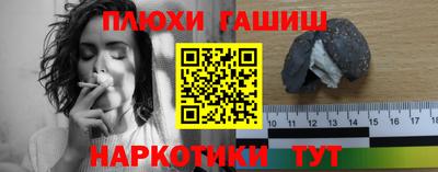 синтетический гашиш Будённовск