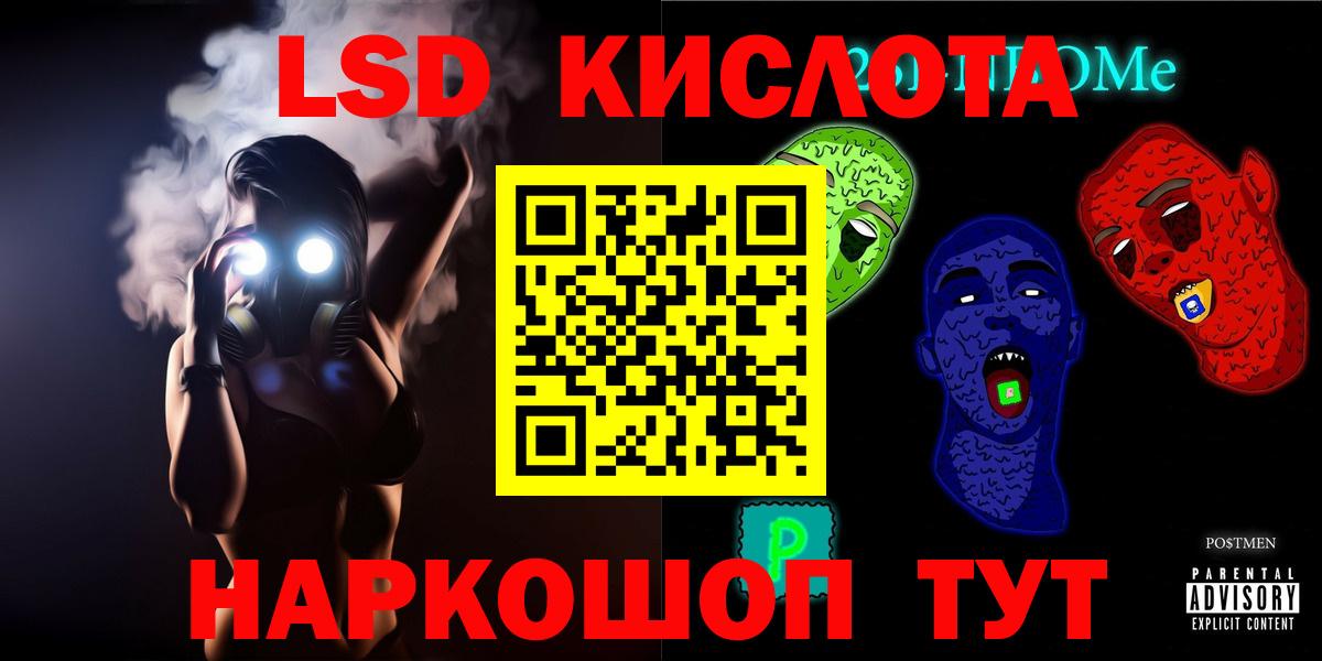 Сургут  ЛСД экстази кислота  LSD-25 экстази ecstasy  Лсд 25 экстази  Вход с VPN 