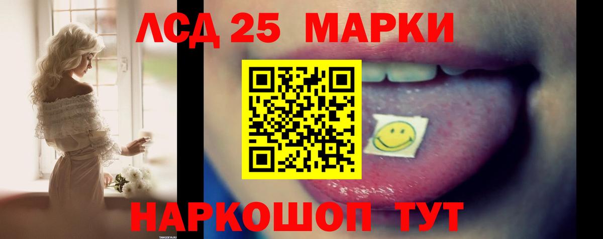 ЛСД экстази кислота Сургут