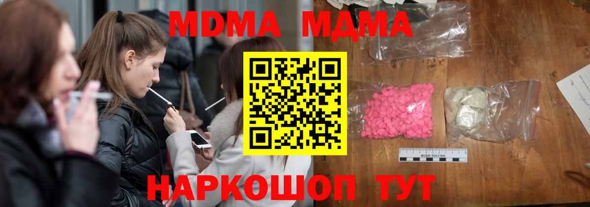 МДМА  МДМА crystal  Вход с VPN  Сургут  МДМА crystal 