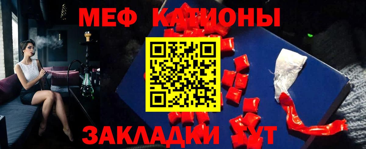 Меф мука Сургут