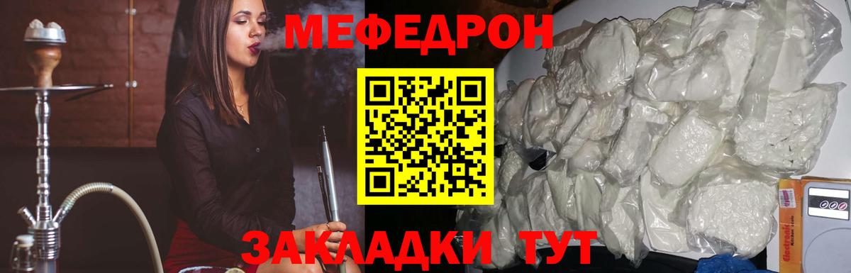 МЯУ-МЯУ кристаллы  даркнет сайт  Сургут  Меф  Вход с VPN  МЕФ mephedrone 