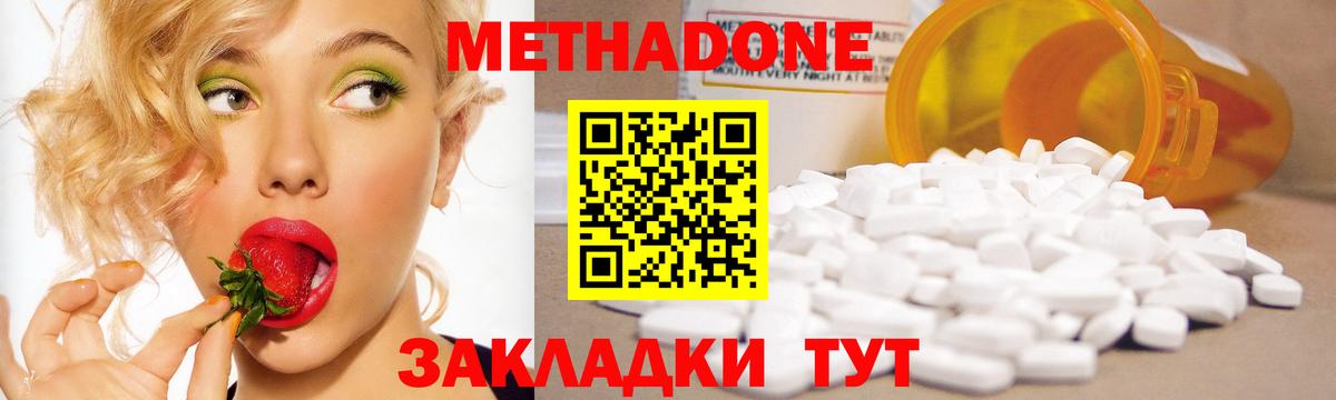 МЕТАДОН мёд  МЕТАДОН мёд  hydra ссылки  Сургут  Вход с VPN 
