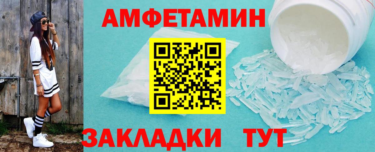 Метамфетамин кристалл Сургут