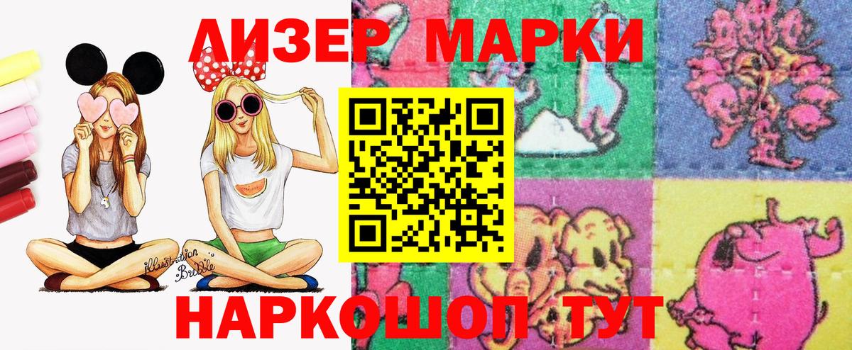 Сургут  Марки 25I-NBOMe  Вход с VPN  Марки NBOMe 1,8мг  Марки NBOMe 1,8мг 