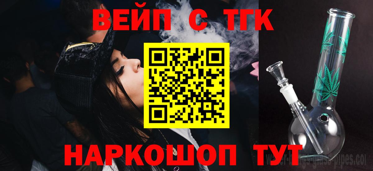 Сургут  закладка  Вход с VPN  ТГК THC oil 