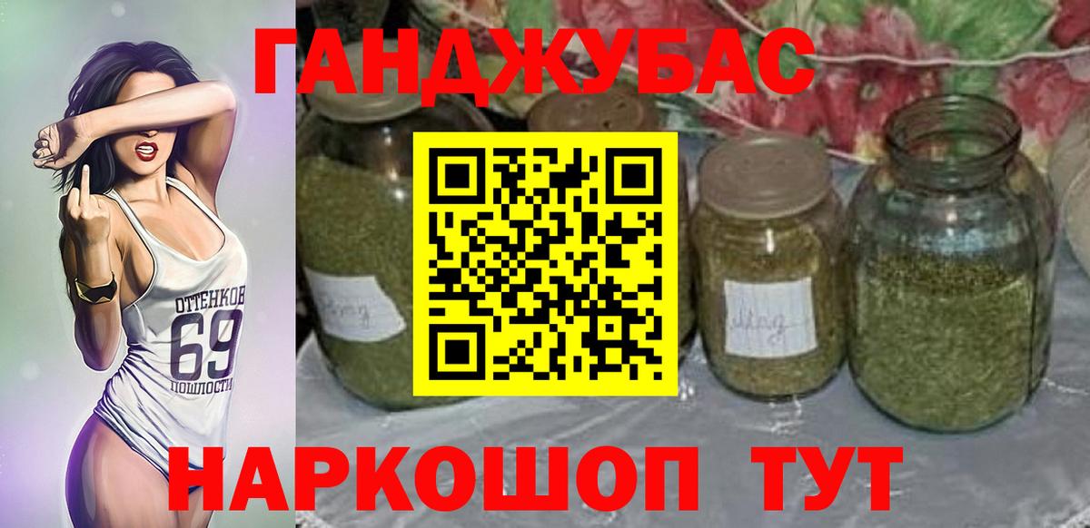 Канабис AK-47 Сургут